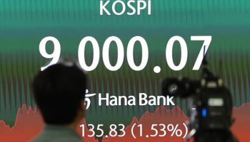 "꿈이 아냐" 9000피 현실이 됐다…사상 최고치 경신(상보)