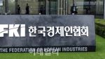 환율 급등, 기업 대응 방안은…한경협, 하반기 환율 전망 세미나