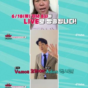 '티키타카쇼' 조나단, 체코전 이어 멕시코전도 예측 성공할까