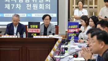 내년 최저임금 '업종별 차등적용' 불발…표결 부결