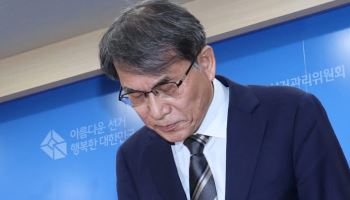 '꿀보직 끝판왕' 17개 시도 선관위원장, 한달에 한번 출근