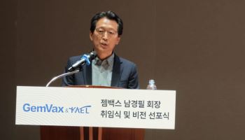 젬백스, 진행성핵상마비 치료제 조건부 허가 기대감…루게릭병 전임상도 ‘청신호’