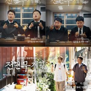 '전현무계획' 시즌4, 7월 3일 첫방송 확정