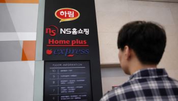 NS홈쇼핑, 홈플러스 익스프레스 인수 완료…"정상화 본격화"
