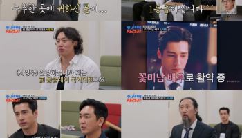 '조선의 사랑꾼' 심수창 "이혼 후 월세살이…주식 마이너스 80%"
