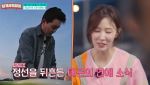 이태곤 "♡10세 연하 여자친구에 직접 오마카세 요리…난리난다"
