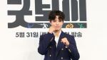 박보검 측 "악플러 벌금 200만 원 유죄 판결…강경한 법적대응"