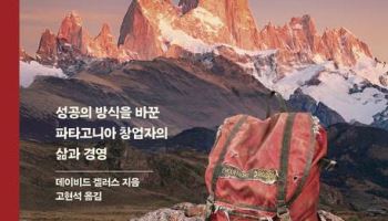 [200자 책꽂이]더트백 억만장자 외