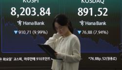 韓, MSCI 선진지수 편입 또 불발…근본 문제 해소 아직