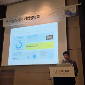 '양방향 의료데이터' 레몬헬스케어 IPO 주목할 점 세 가지