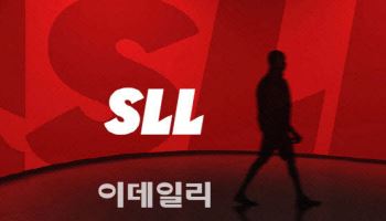 ‘나홀로 생존’ SLL중앙, A3 단기채 만기 상환…유동성 우려 불식[only 이데일리]