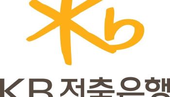 [마켓인]한신평, KB저축은행 신용등급 ‘A-’로 하향