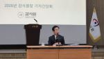 '자료 수집 이미 시작'…감사원, 내달 선관위 실지감사(종합)