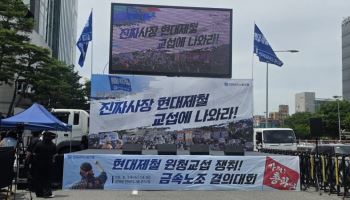 "회장 나와" 형님은 파업 가결, 아우는…현대차그룹 원·하청 노조 총파업 임박