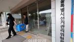 "전직 대법관 지명해 위원장 상임화"...선관위 부실 막으려면