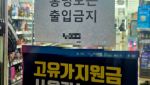 "홍명보 출입 금지" 안내문까지…남아공전 완패에 '분통' 터진 민심