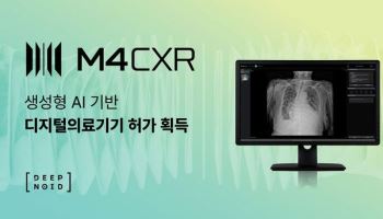 딥노이드, AI 기반 흉부 엑스레이 소견서 생성 솔루션 식약처 품목 허가