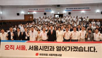 "서울 지켰지만 이긴 선거 아니다"…국힘 서울시당, 자축 대신 '성찰'(종합)