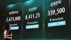 반도체값 올라 대박이라더니... 코스피 날벼락 맞은 이유는