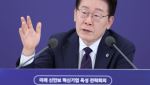 李대통령, '호남 반도체 투자' SNS만 6개…"尹정부에서도 공식 확인"