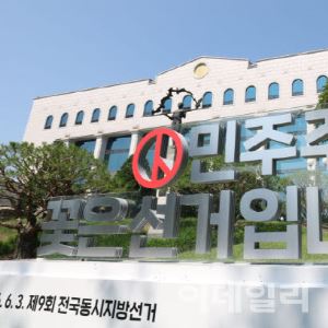 與 “선거 신뢰 회복은 국민에 대한 책임…野 본질 흐려”