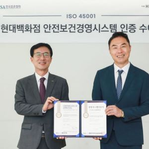 현대백화점, 안전보건경영 국제표준 'ISO 45001' 인증 획득