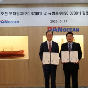 팬오션, 투명경영 강화…ISO 인증 획득