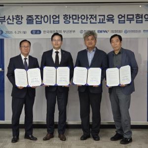 해운협회, 부산항 줄잡이 안전사고 교육