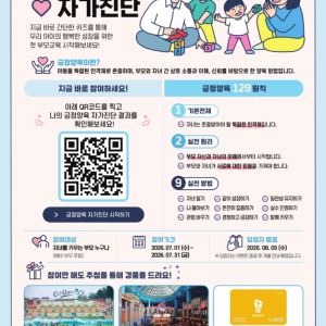 "홈캠 있으니 괜찮나?" 부모들 머리싸맨 질문, 복지부가 답 준다