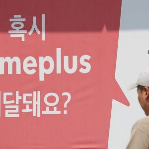 홈플러스 회생계획 수정안 제출…法, 가결 기한 연장 시사 (종합)