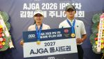 [포토]최은솔-류태오,AJGA 대회 풀시드 획득