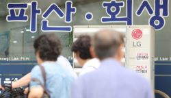 낙인이 된 개인파산…취업길 막혀 재파산