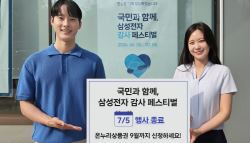 "20% 환급에 2조 팔렸다" 삼성 감사 페스티벌 초대박…DX 실적 청신호