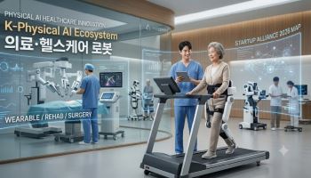 [AI헬스케어 ]위로보틱스 950억 잭팟·코스모 상장… '피지컬 AI' 주도하는 의료로봇