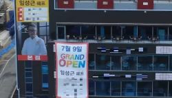 '전과 6범' 임성근, 3층 규모 식당 오픈…"쉽지 않았다"