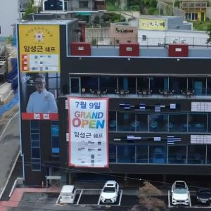'전과 6범' 임성근, 3층 규모 식당 오픈…"쉽지 않았다"