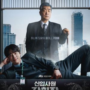 '재벌집' 이어 '강회장'까지…JTBC 드라마 결말 논란