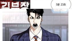 "억울한 '일베' 오해 바로잡아야"...조국, 이번엔 '김부장'