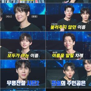 '무명전설' 시즌2 제작 확정