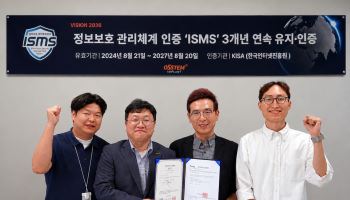 오스템임플란트, ISMS 인증 3년 유지 성공…정보보호 체계 ‘내재화’