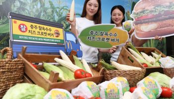 맥도날드, '한국의 맛(Taste of Korea)' 프로젝트 신메뉴 출시