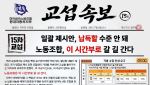 현대차 노사 협상 결렬…노조 "교섭 의미 없다" 13일부터 부분파업