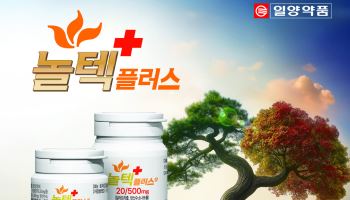 일양약품 ‘놀텍 플러스’, 출시 1년 만에 처방 205% 증가