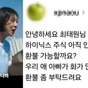 "애아빠가 화 났는데, 주식 환불 되나"…코스피 폭락에 '웃픈' 밈