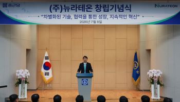 종근당, R&D 전문 자회사 ‘뉴라테온’ 설립