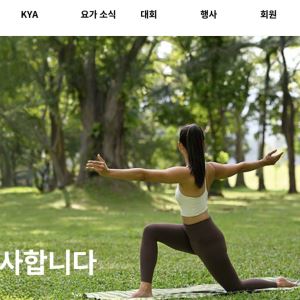 [단독]절차 무시하고 공금 인출…대한요가회, 前 간부진 피소
