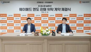 대웅제약, AI 내시경 소프트웨어 사업 진출…웨이센과 판매 계약