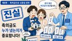 “신혼집 장만할 때 보탠 ‘축의금’, 비과세 대상 아닙니다”[세금GO]