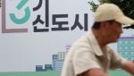 분양가 2억 뛰고 중도금 대출도 불투명…사전청약자 ‘비상’