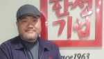 "소비자 응원에만 기대지 않겠다" 돈쭐에 기사회생한 한성의 다짐